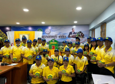โครงการ “สหกรณ์อาสาทำความดีด้วยหัวใจ สนองพระราชปณิธาน ... พารามิเตอร์รูปภาพ 9